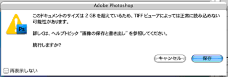 Photoshop_bigfile03.png