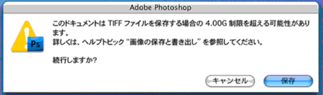 Photoshop_bigfile04.png