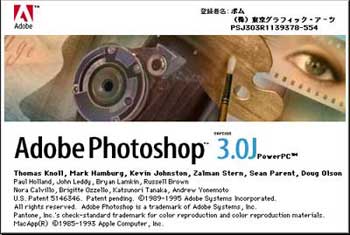 Photoshop3.0.jpg